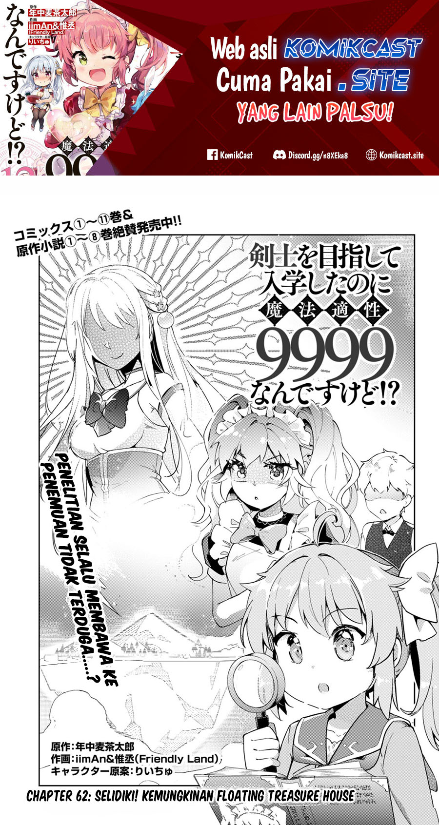 Kenshi wo Mezashite Nyuugaku shita no ni Mahou Tekisei 9999 nan desu kedo!? chapter 62